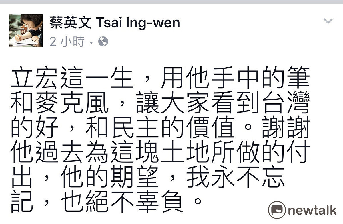 總統蔡英文今晚透過臉書，感謝陳立宏過去為這塊土地所做的付出。 圖：翻攝自蔡英文臉書