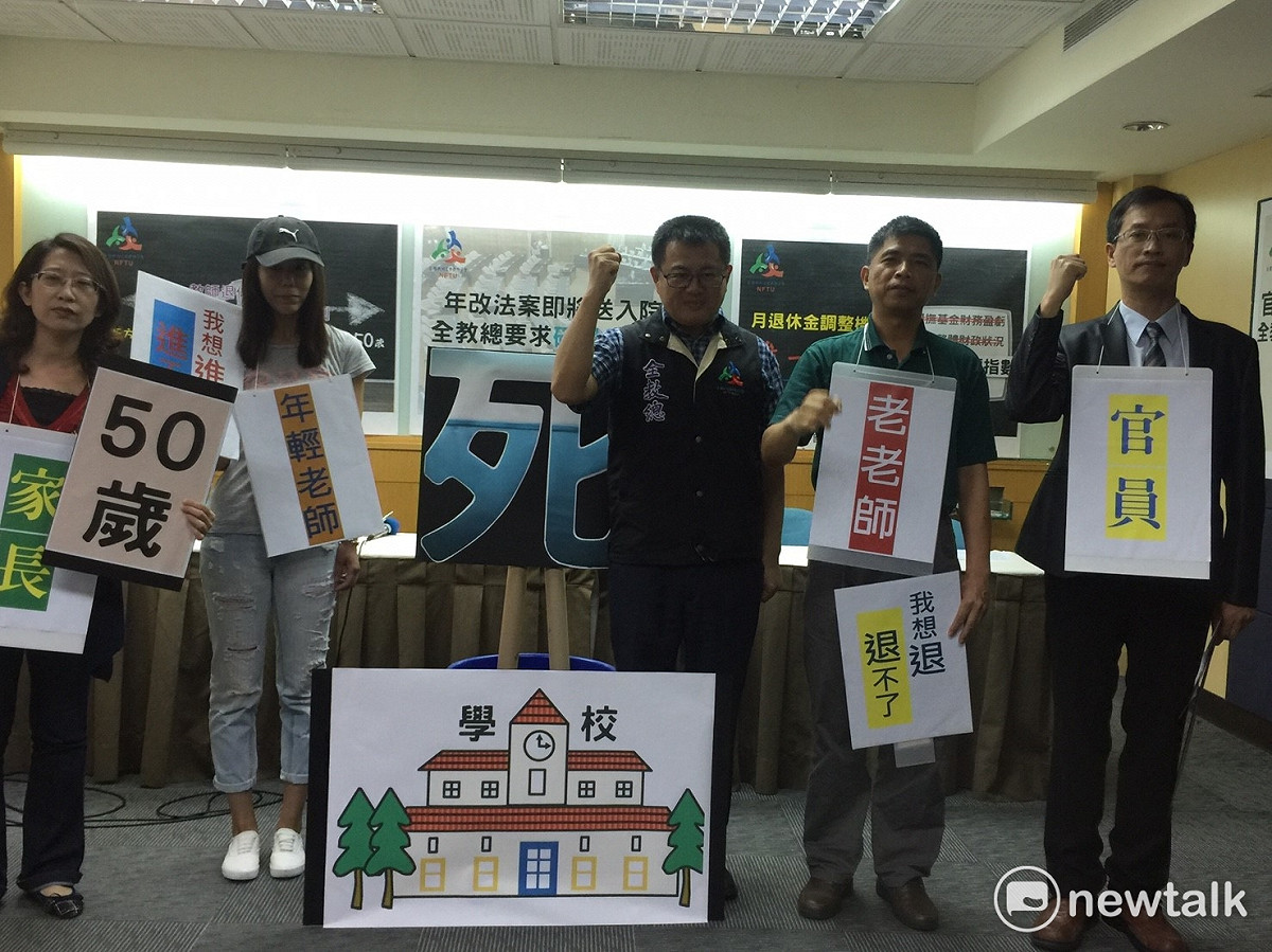 為了抗議政有意將教師退休起支年齡訂在60歲，全教總22日召開記者會，並以行動劇表達全國教師對教職年改的擔憂。 圖：新頭殼資料庫