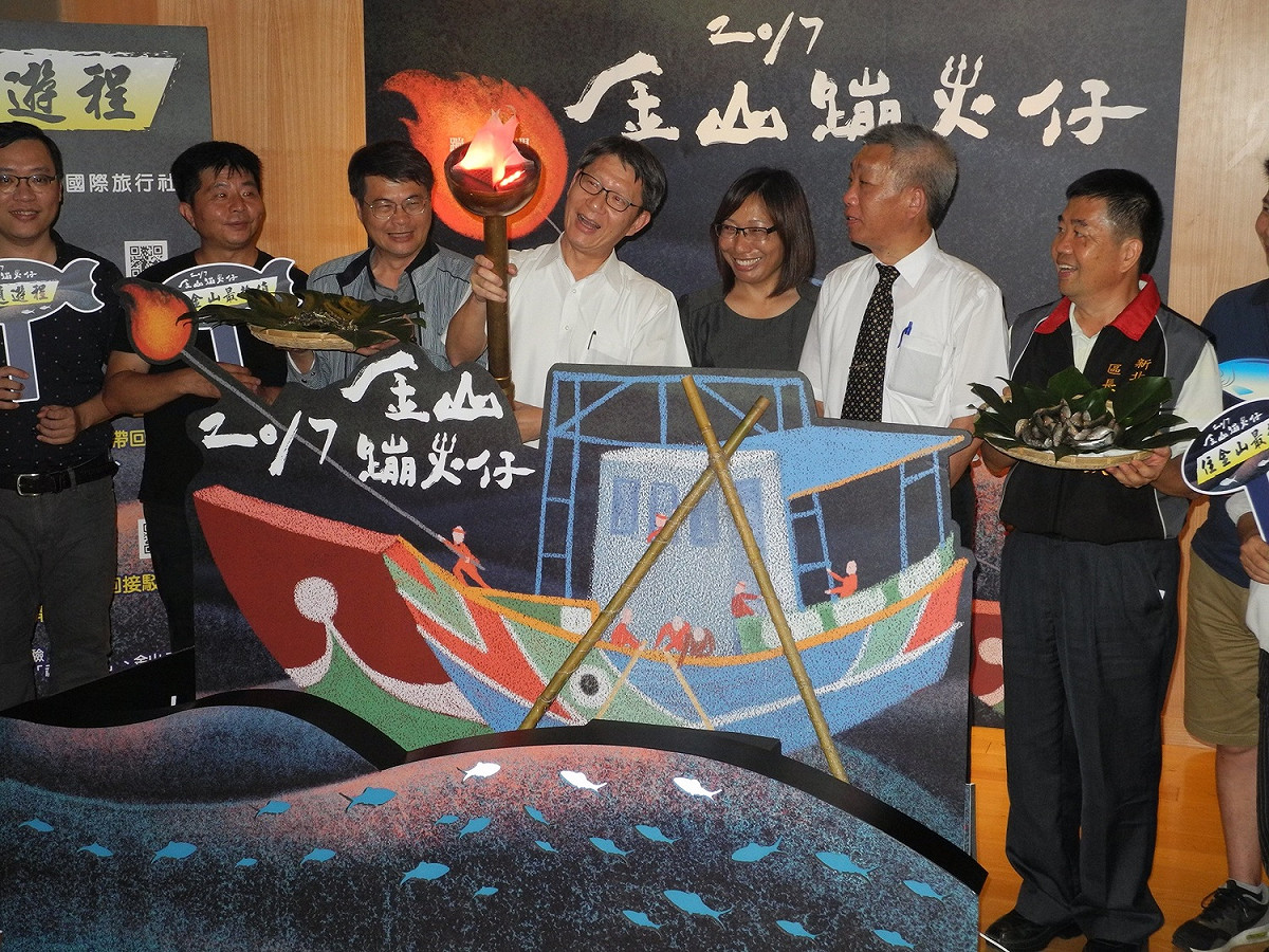 新北市副市長葉惠青（持火炬者）與漁會人員，宣布啟動蹦火仔漁業遊程。 圖：王峻昌／攝