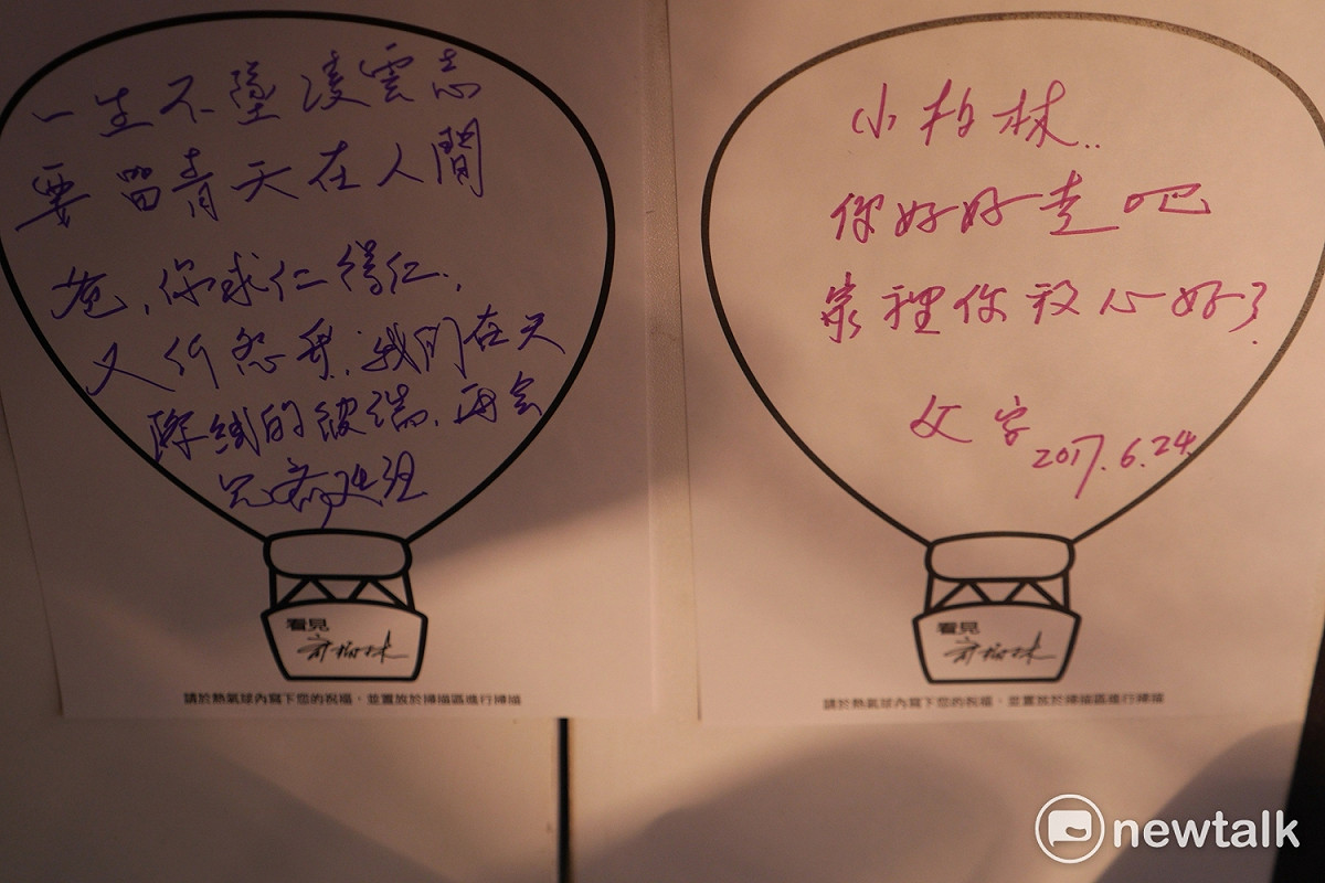 展覽現場互動區，民眾可寫下想對齊柏林說的話，之後可以投影在牆壁上，照片左邊為齊柏林的兒子寫下的內容，右邊是齊柏林的父親寫下想對兒子說的話。 圖：趙婉淳/攝