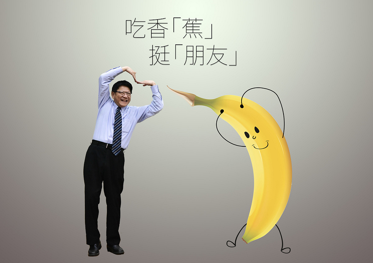 潘孟安縣長也親自出馬上鏡演出，就是希望大家多支持屏東香蕉。 屏東縣政府