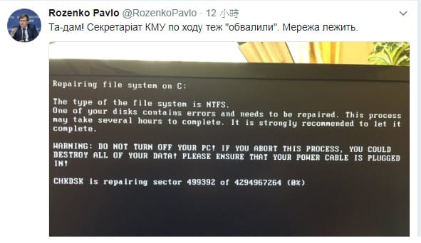 烏克蘭副總理Rozenko Pavlo也在推特po出電腦中毒照片，顯示烏克蘭政府電腦系統也受到攻擊。 圖：翻攝Rozenko Pavlo推特