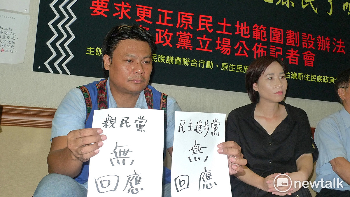 原住民族民族議會公布各政黨對「更正劃設辦法」立場，僅時力、國民黨同意，綠、橘拒回應。 圖：汪少凡／攝