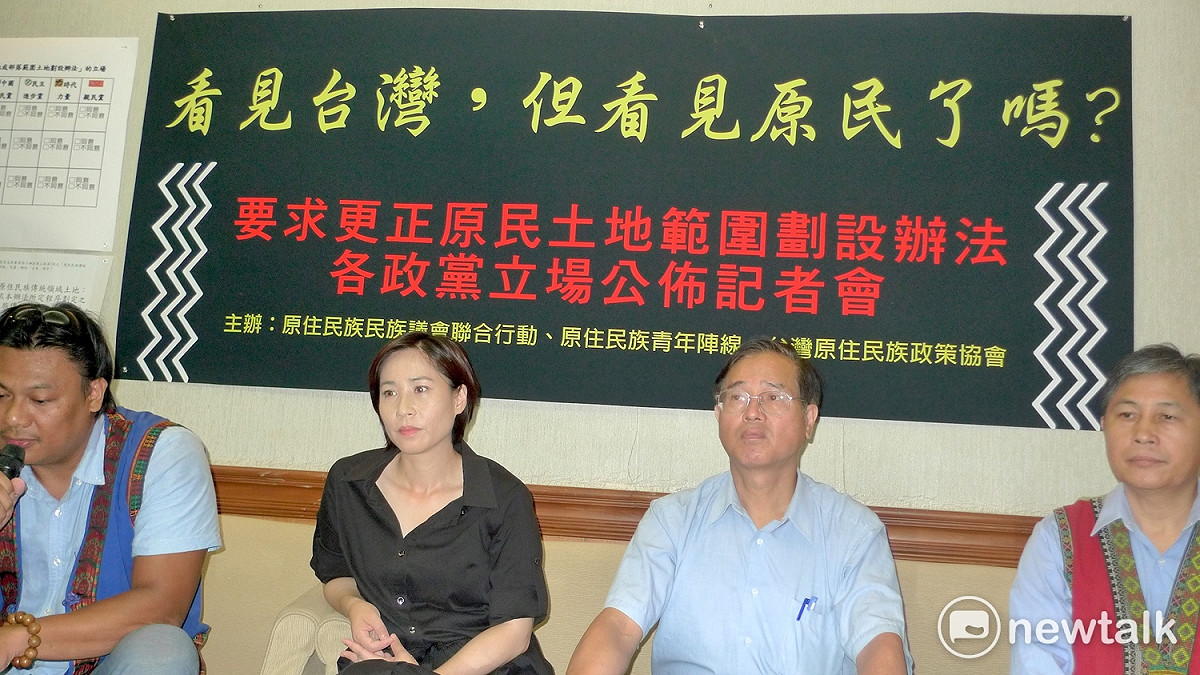 原住民族議會公布各政黨對「更正劃設辦法」立場，時力立委高潞・以用、藍委鄭天財出席。 圖：汪少凡／攝