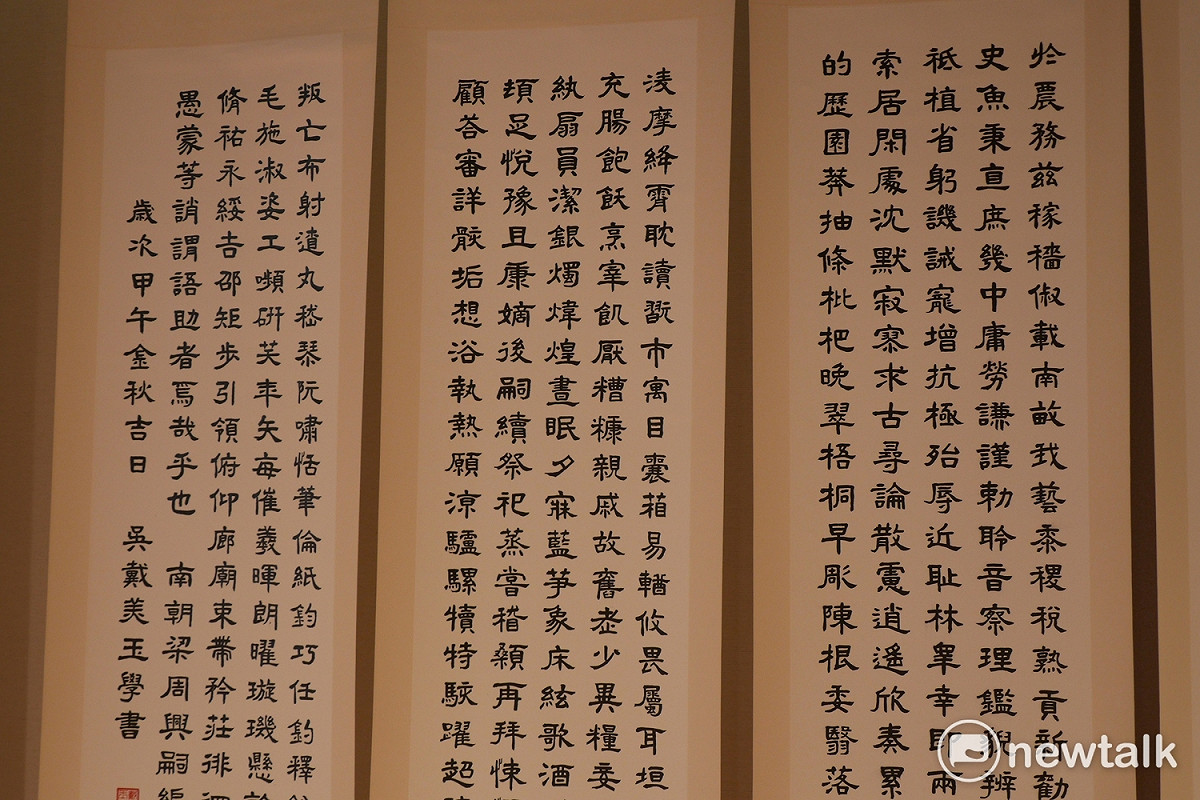 吳伯雄太太的隸書也在此展覽中展示。 圖：趙婉淳/攝