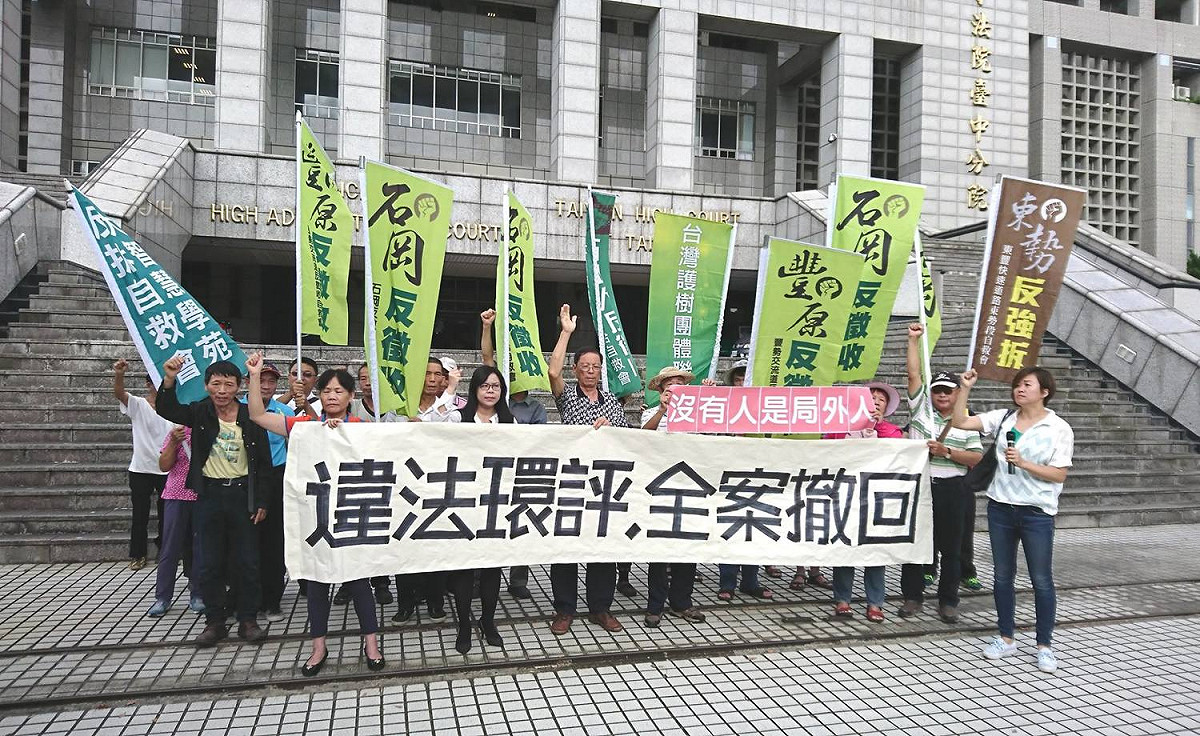 「東豐快環評撤銷案」28日由台中高等行政法院召開言詞辯論庭，石岡自救會質疑2015年東豐快環評時，委員未討論即由主席宣讀結論，因此提起行政救濟盼司法還公道。 圖：石岡反徵收聯合自救會／提供