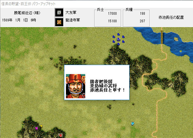 懷舊遊戲《信長之野望　霸王傳》遊戲畫面。 圖：翻攝自Koei Tecmo