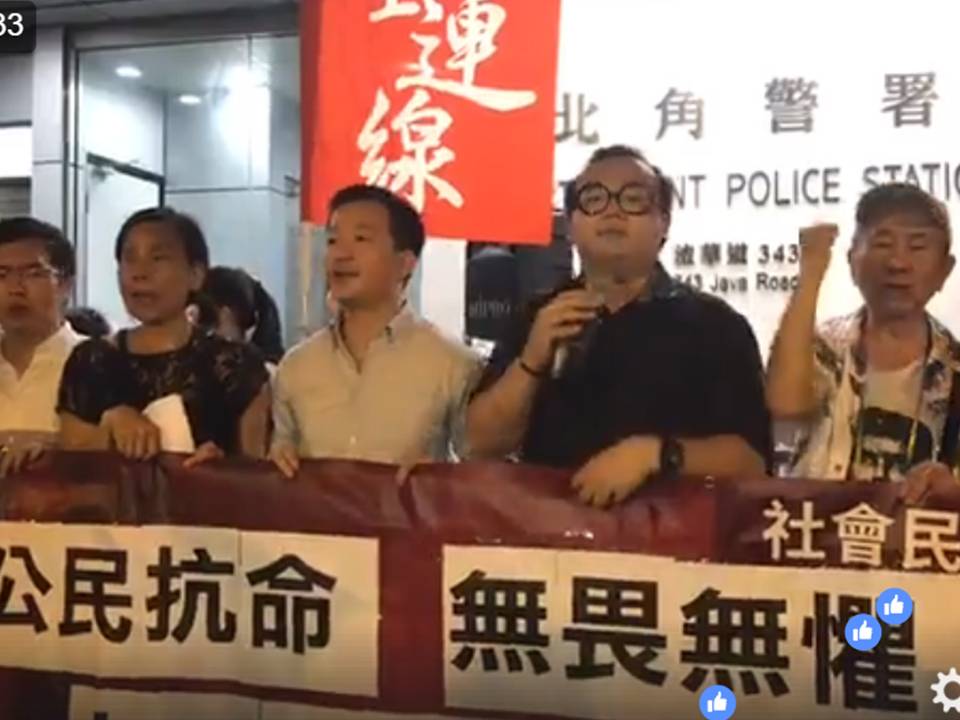 香港眾志並於子夜零時轉進北角警署高舉佈條抗議，高喊:公民抗命、無畏無懼，呼籲七一上街 圖：翻攝香港眾志臉書