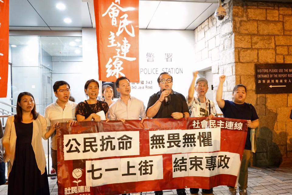 香港眾志、社會民主連線和人民力量等香港民運團體發起的【留守黑紫荊行動】於黃之鋒等七人被捕後，也轉往北角警署連夜抗議，以《公民抗爭 無畏無懼 七一上街  結束專政》為訴求，要求翻釋放被捕的請願人士。一眾聲援人士，包括香港眾志、社民連、陳志全、劉小麗及區諾軒等，在北角警署外聲援。 圖:翻攝自香港眾志臉書