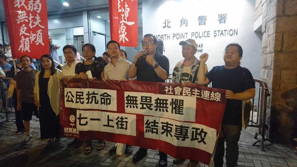 香港眾志、社會民主連線和人民力量等香港民運團體於黃之鋒等七人被捕後，也轉往北角警署連夜抗議，以《公民抗爭 無畏無懼 七一上街  結束專政》為訴求，要求翻釋放被捕的請願人士。一眾聲援人士，包括香港眾志、社民連、陳志全、劉小麗及區諾軒等，在北角警署外聲援。 圖:翻攝自香港眾志臉書