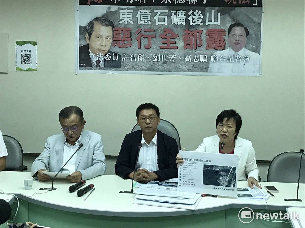 東億石礦頻頻牴觸採礦法規，礦務局卻知情不罰、且局長還提前閃辭。民進黨立委劉世芳 高志鵬 許傑智等人呼籲經濟部，必須將其退休資格駁回，並讓司法介入調查。 圖：林人芳／攝