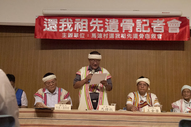 馬遠村布農族人今 (29) 日召開「還我遺骨」記者會，要台大將遺骨盡速歸還給布農族人。台大表示遺憾抱歉並同意歸還。 圖：立委Kolas Yotaka提供