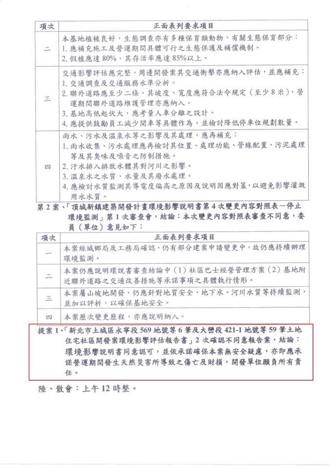 圖:翻攝自段宜康臉書