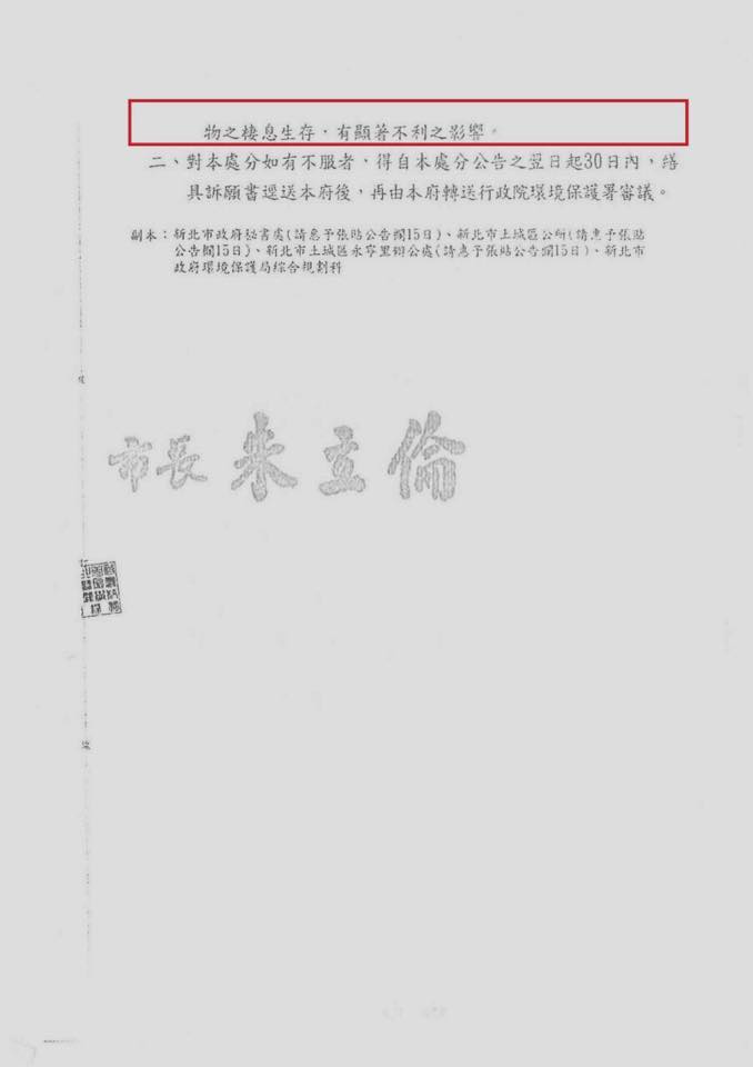 新北市政府同意遠雄集團，在海山媒礦舊址，2011年，新北市環保局所做第一次環境影響評估，結論如下：
1.開發基地位屬舊礦坑分佈、台北斷層經過及土石流潛勢溪流範圍⋯對當地環境及現有居民之安全顯著不利之影響。 圖:翻攝自段宜康臉書