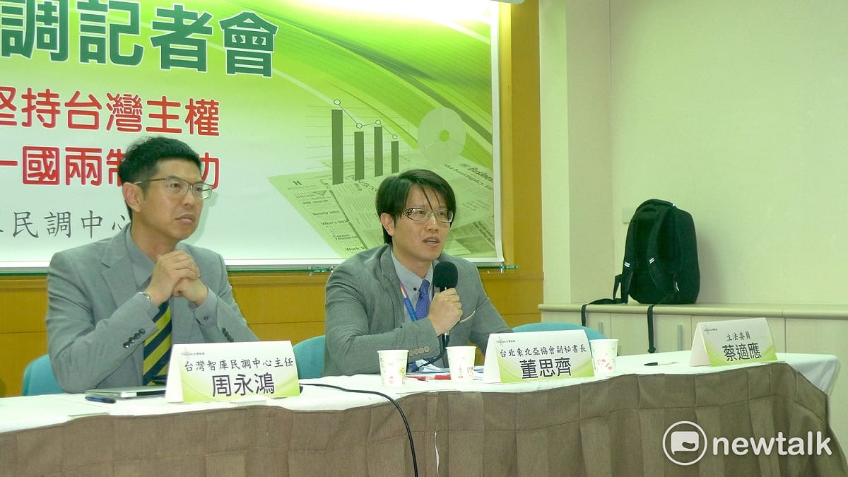 「台灣智庫」30日發布民調，5成民眾認為中國在香港實施「一國兩制」是失敗的，超過7成民眾不接受與中國統一，實行「一國兩制」。 圖：汪少凡／攝