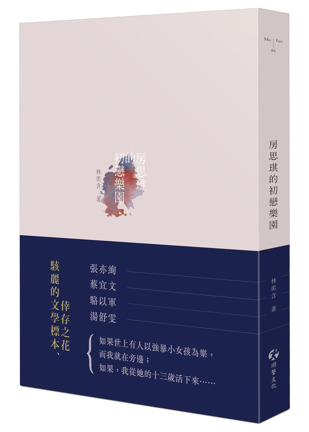 筆者認為，一粒麥子，不落在地裡死了，仍舊是一粒；若是死了，就結出許多子粒來。 圖：翻攝博客來網站