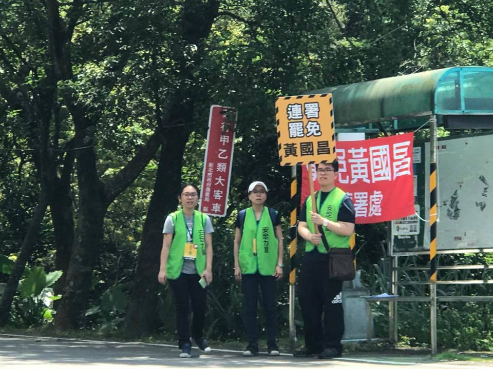整個汐止長青山莊社區入口，不同巷子被不同人群佇立，高喊；支持罷免黃國昌。 圖：張典婉臉書
