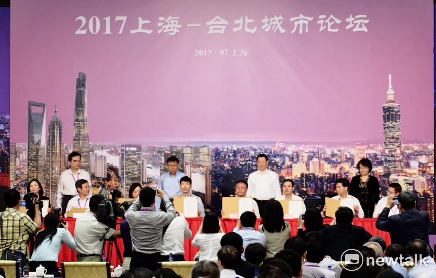 台北市與上海市簽署四項合作備忘錄。 圖：周煊惠／攝