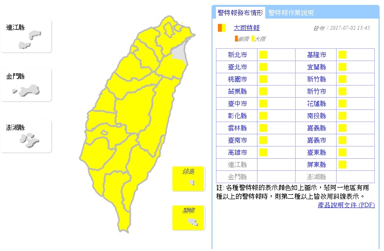 中央氣象局於13:45發布大雨特報，除連江、金門、澎湖外全台都在警戒範圍內。 圖：番社中央氣象局