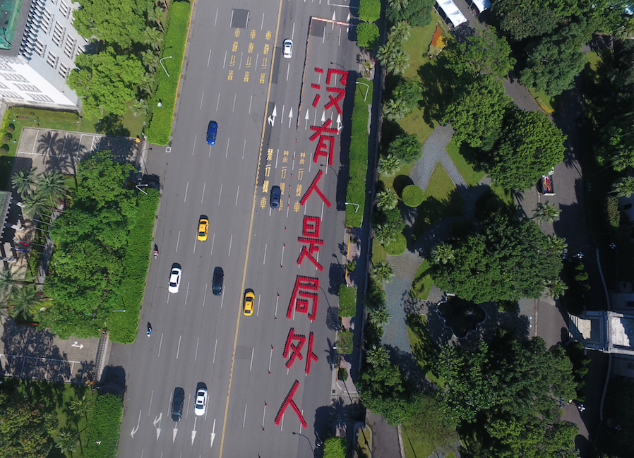 原住民族在凱道上排「沒有人是局外人」空拍圖。 圖：馬躍比吼提供
