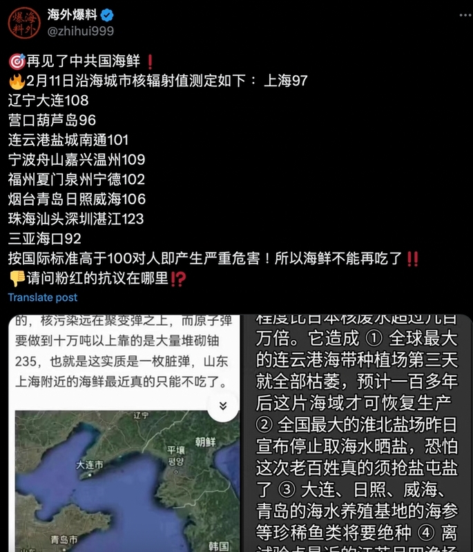 近日有消息稱，「北韓在中國黃海進行核試驗」，對海水污染程度較日本核廢水高出百倍。貼文指此舉造成連雲港海帶種植場全數枯萎，甚至「青島、大連等的海參絕種」。 圖：取自「X」