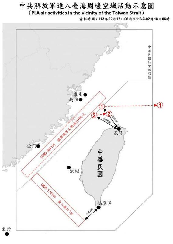 7共機5共艦2氣球擾台，國軍嚴密監控。 圖片來源/國防部