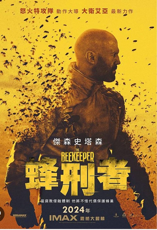 李忠憲認為，現在藍白想要推電子投票，完全不了解投票資料比《蜂刑者》中的銀行戶口存款金額要複雜幾倍以上，可能帶來台灣永遠無法復原的災難。 圖：車庫娛樂