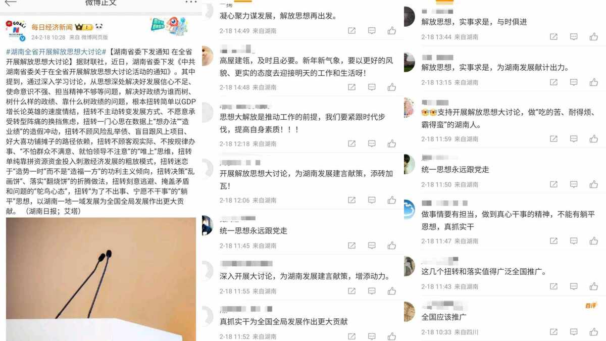 有人注意到微博上相關貼文的評論區出現大量疑似為水軍的湖南 IP 帳號留言。 圖 : 翻攝自X帳號@whyyoutouzhele（新頭殼合成）