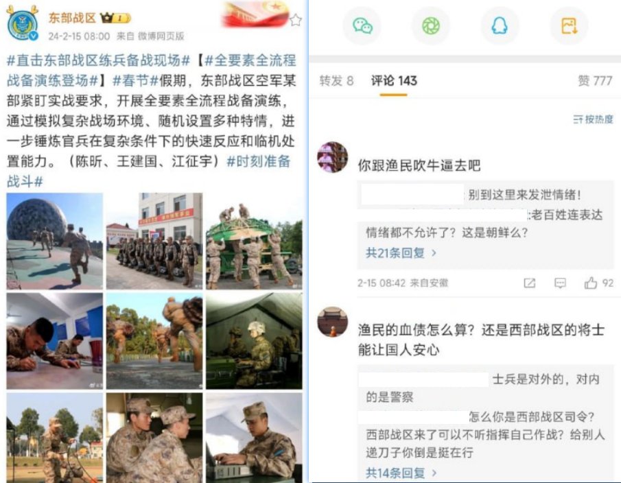 有網友發現在微博，2 月 14 日台灣驅離福建漁船致 2 人遇難的相關評論區，已經全部禁止評論或精選評論，相關話題已經全部撤出熱搜榜，試圖對事件降溫。 圖：翻攝自X帳號李老師不是你老師