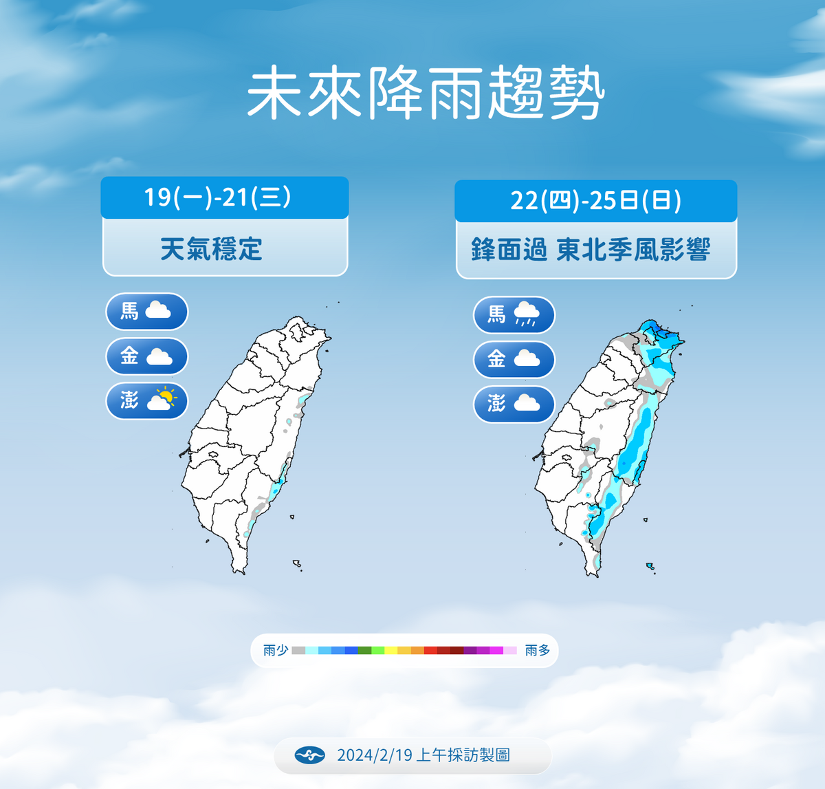 一週降雨趨勢。 圖：中央氣象署／提供