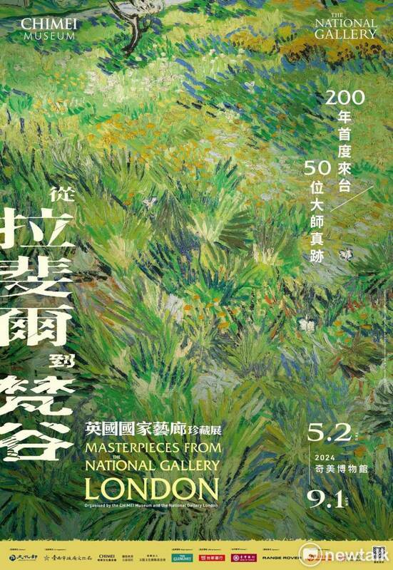 台南奇美博物館訂於5月引進《從拉斐爾到梵谷：英國國家藝廊珍藏展》國際大展，展出文藝復興3傑之一的拉斐爾、荷蘭光影大師林布蘭、後印象派藝術巨擘梵谷和莫內等50位藝術大師的52幅原作真跡。這也是被公認是世界最偉大美術館之一的英國國家藝廊，成立200年來首度將畫作借展到台灣，備受全球矚目。 圖：奇美博物館提供
