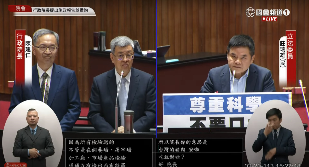 立法院今天開議，陳建仁赴立法院進行施政報告並備質詢。民進黨立委莊瑞雄今天在質詢時表示，那隻豬很衰、很冤枉，且認為是「人為」造成。 圖：截自國會頻道。