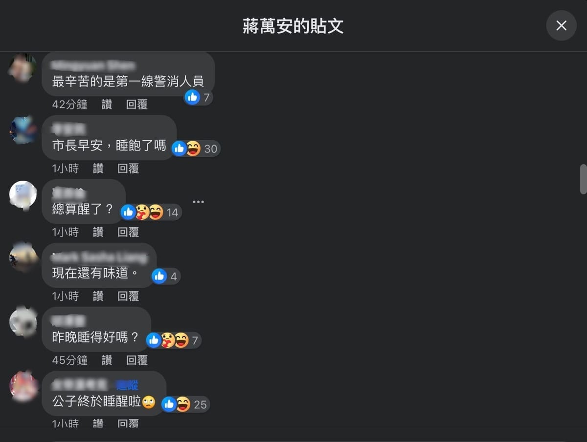 台北市長蔣萬安直到今天早上才發文向市民說明，引發不少網友留言批評。 圖：翻攝自蔣萬安臉書