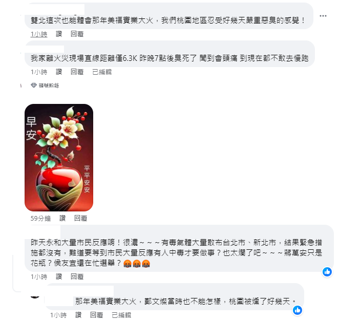昨晚的惡臭確實讓不少人有感，「我家離火災現場直線距離僅6.3K，昨晚7點後臭死了，聞到會頭痛，到現在都不敢去慢跑」。 圖：翻攝自氣象達人彭啟明