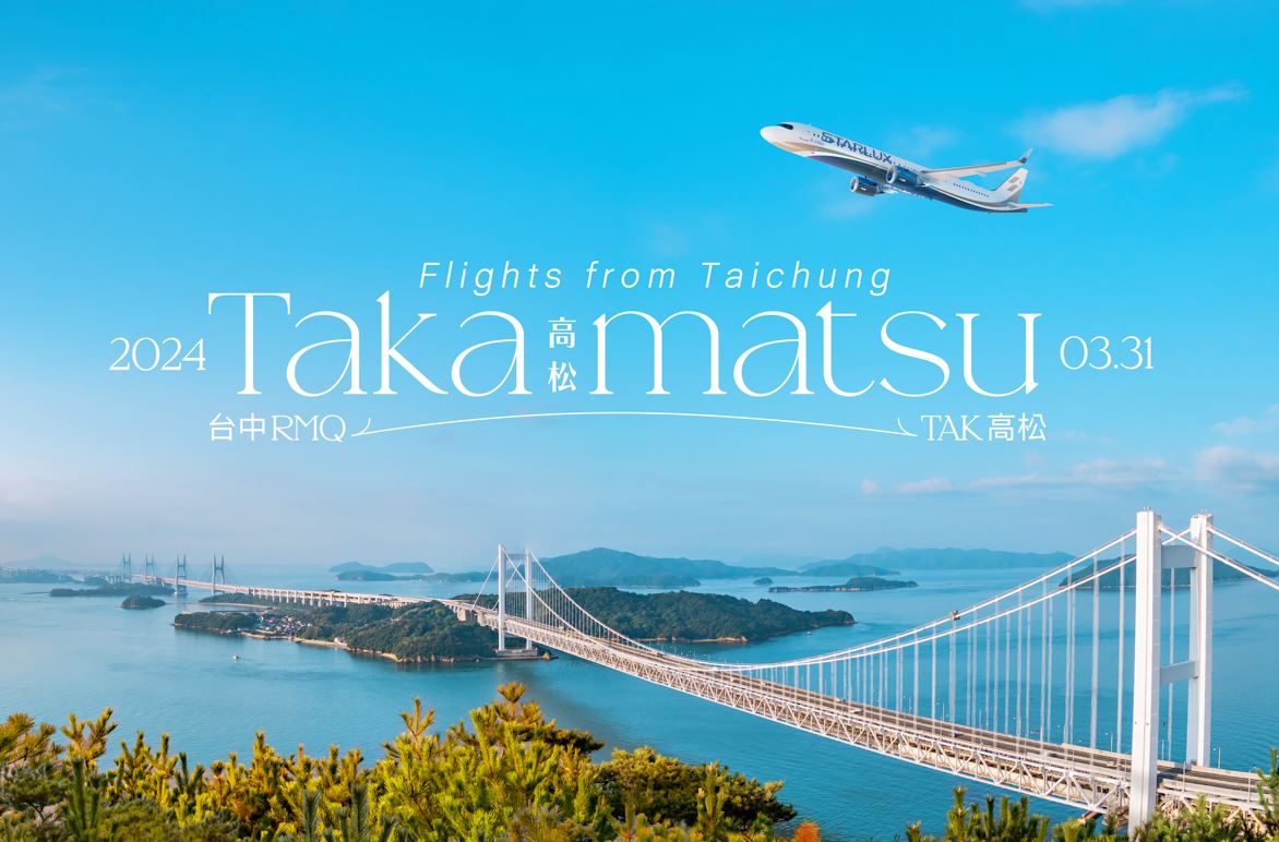 自3月31日開始，星宇航空台中直飛日本的「高松」包機航線開航。 圖：星宇航空／提供