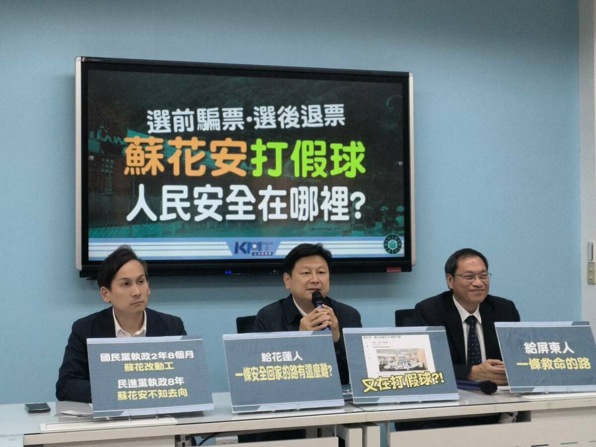 國民黨團召開記者會，呼籲賴清德、蕭美琴就蘇花安在環評卡關一事，出面發聲。 圖：國民黨立法院黨團/提供