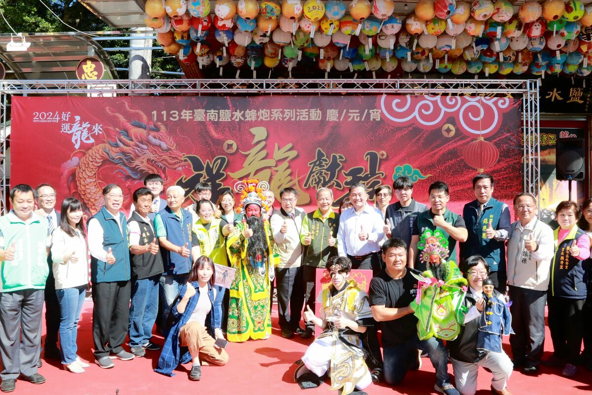 一年一度的國際級民俗盛事「台南鹽水蜂炮」，本週五（23日）將展開神轎遶境，週六元宵節當晚4座主炮城在鹽水國中操場施放蜂炮，台南市長黃偉哲等人出席活動宣傳記者會，邀請國內外朋友元宵節一起來鹽水，體驗刺激有趣的鹽水蜂炮民俗文化活動。 圖：台南市政府提供