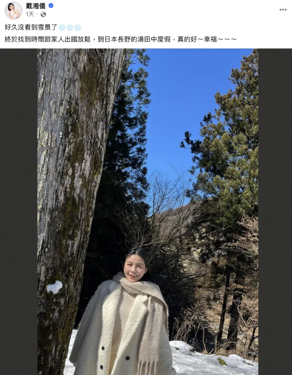 戴湘儀 18 日在臉書分享日本旅遊的愉快經歷 圖：翻攝自戴湘儀臉書