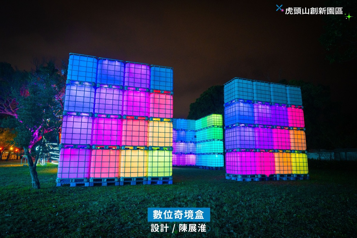 桃園燈會虎頭山燈區的作品「數位奇境盒」。 圖：取自樂遊桃園