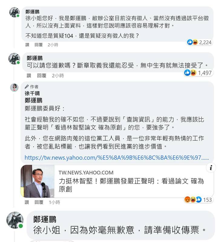 網紅四叉貓整理事件始末。 圖：取自四叉貓臉書