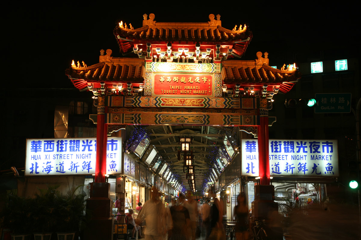 來到華西街與桂林路交叉口，可看到「華西街觀光夜市」招牌就高掛在傳統牌樓建築上。 圖：取自台北市觀光傳播局官網