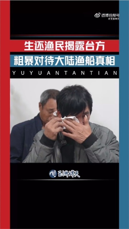 中國「3無」快艇漁船因躲避海巡查緝而翻覆，造成4人落海，2死2傷事件。2名生還者21日接受中國媒體訪問，反咬控訴船隻是遭到台灣海巡撞翻的。 圖：截取「微博」玉淵譚天