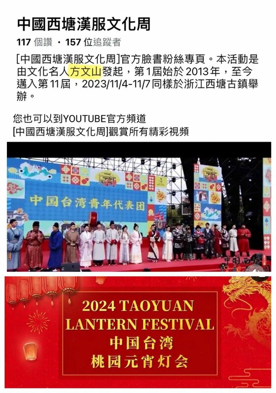 被指配合中國統戰的金曲獎得主方文山，去年11月發起的漢服活動，竟然出現「中國台灣青年代表團」。 圖：翻攝自杜承哲推特