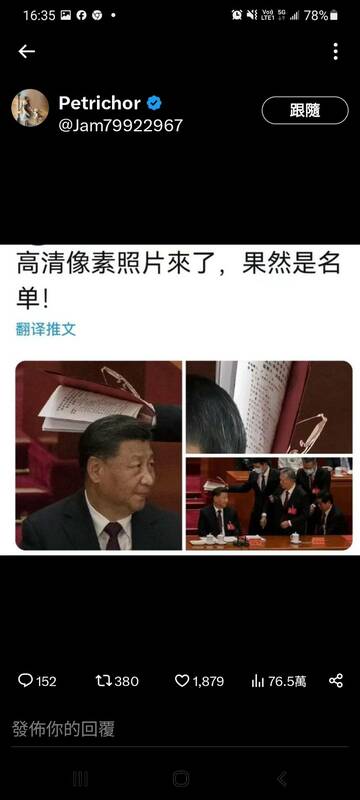 曝胡錦濤二十大遭架離內幕 《金融時報》: 桌上紅色文件關鍵內容是這個.....