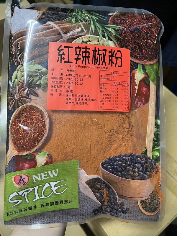 全台爆「蘇丹紅」危機，衛福部食藥署今(1)日公布，新增9批不符合規定，分別為「保欣企業有限公司」2批、「津棧國際貿易有限公司」6批以及「佳廣國際貿易有限公司」1批，已立即通知轄管衛生局依法處辦。 圖：苗栗縣政府／提供