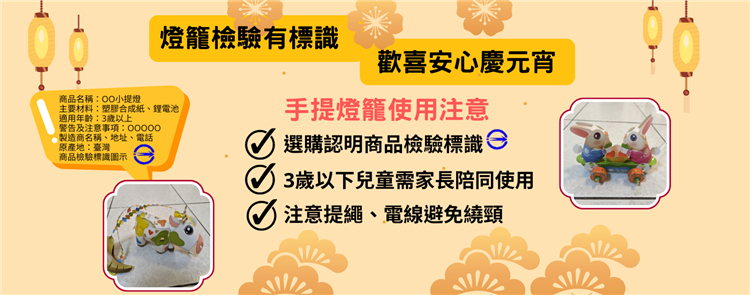 無論是進口或是國內產製，皆須完成檢驗程序，並貼附商品檢驗標識，才可進入國內市場。 圖：取自經濟部標準檢驗局官網