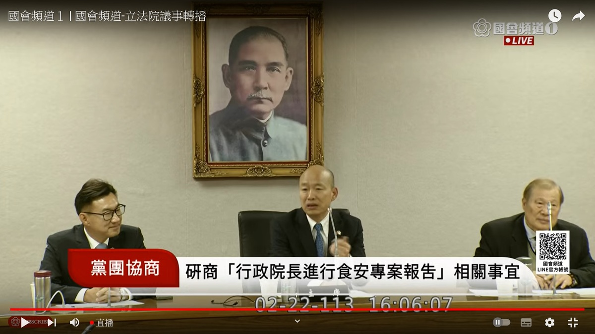 立法院長韓國瑜主持朝野協商。 圖：翻拍自國會頻道