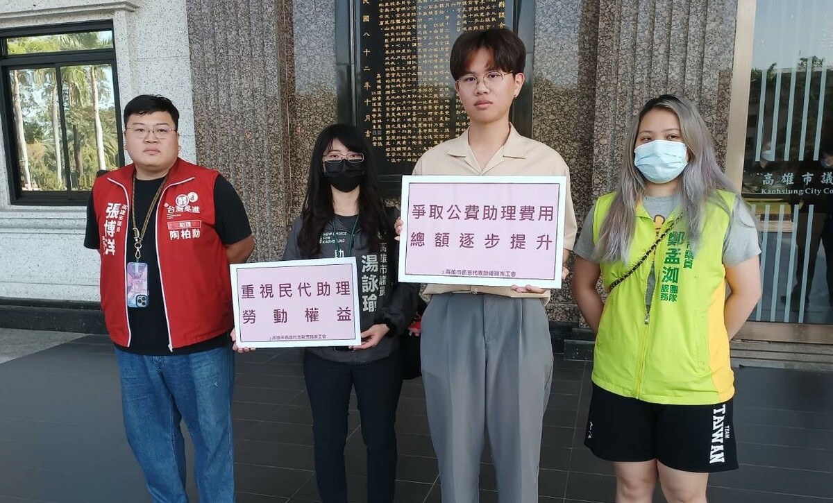 圖：高雄市民意代表助理職業工會/提供