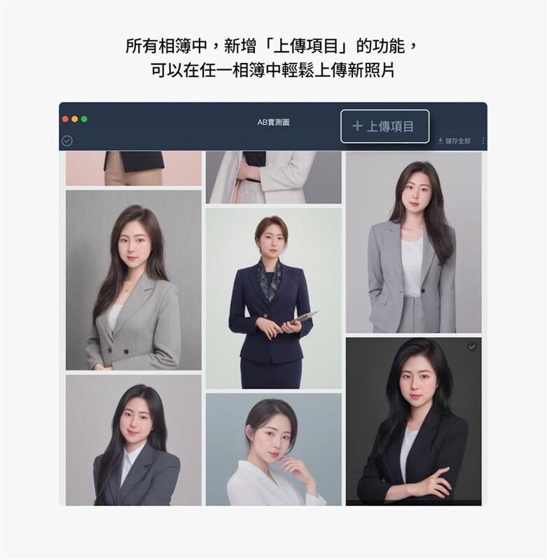 「所有相簿」中，新增了「上傳項目」功能。 圖：LINE／提供