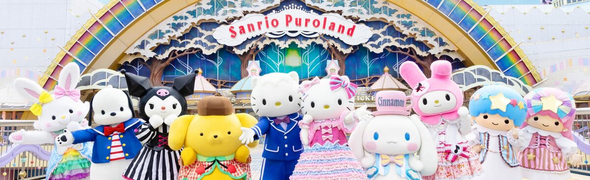 日本三麗鷗彩虹樂園接獲恐嚇郵件，24日臨時宣布閉園。 圖：翻攝puroland.jp官網